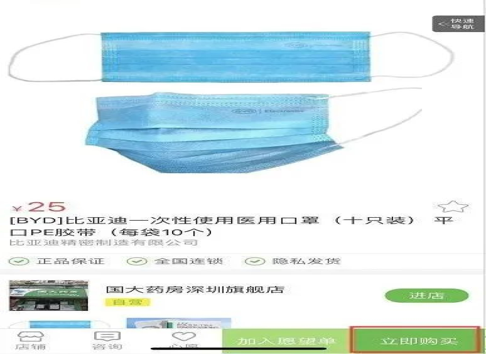 自主车企生产口罩投放市场：五菱免费，比亚迪卖2.5元/个