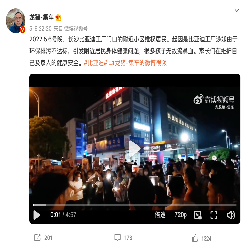 工厂被指排污致身体不适，比亚迪回应