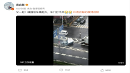 又一起！卡罗拉事故后无法打开车门