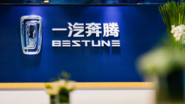 调整品牌灵活性，一汽奔腾管理层大换血
