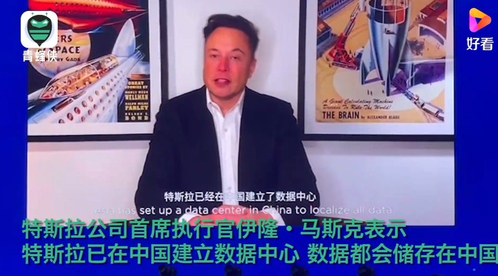 上热搜！马斯克称特斯拉数据储存在中国
