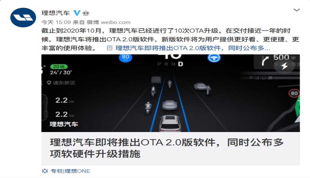 李想承认理想ONE存在设计缺陷，官方正式宣布“召回”