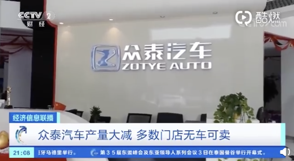 众泰、力帆辟谣破产消息，如今央视“点名”无车可买