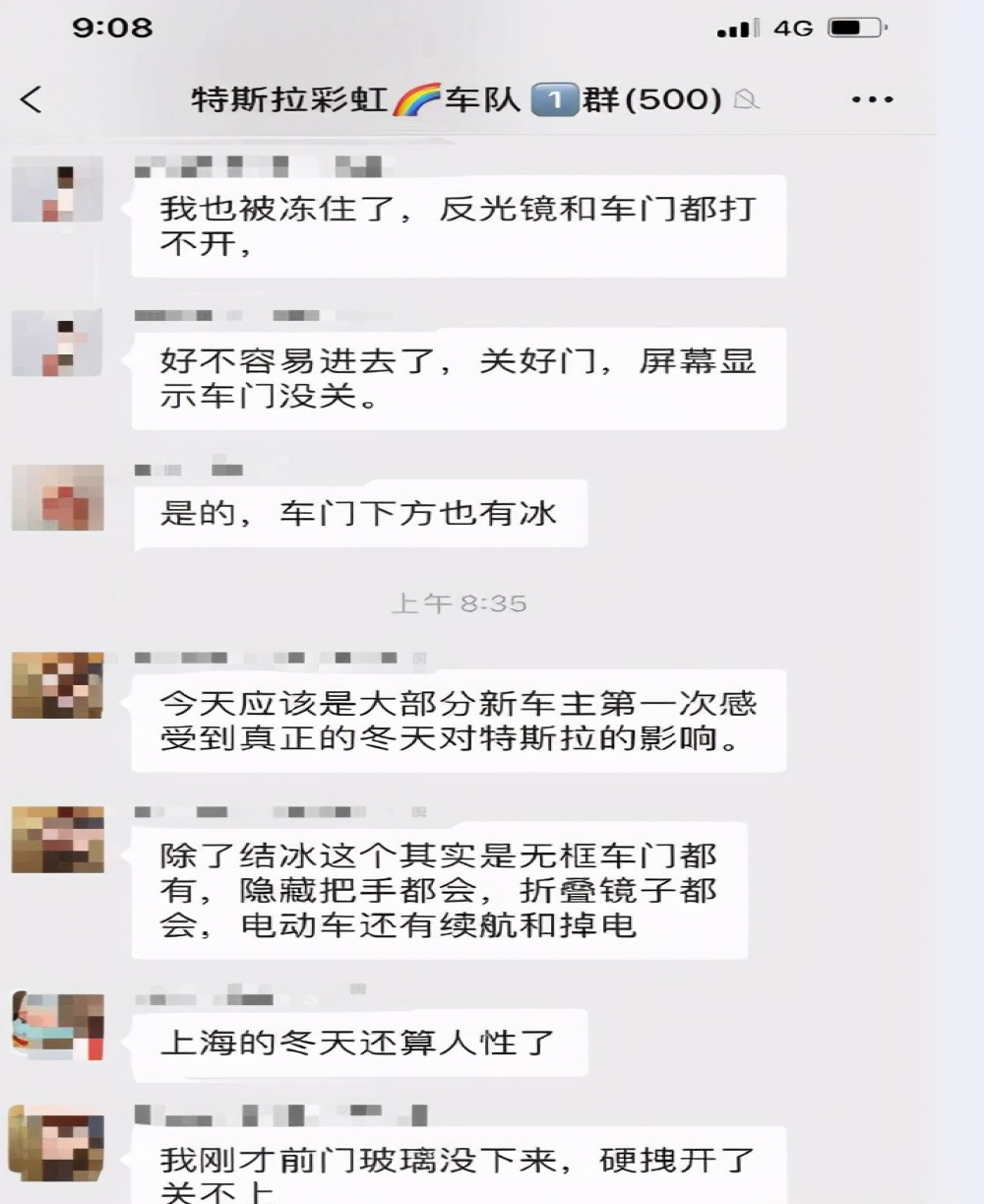 特斯拉隐藏式门把手被冻住无法开启 官方：可用拳头锤击