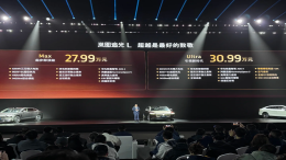 27.99万元起！岚图追光L上市