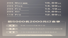 “新一代混动”第一车东风风神L7开售 12.89万起