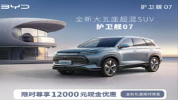 降价潮再次来袭！多家车企宣布降价