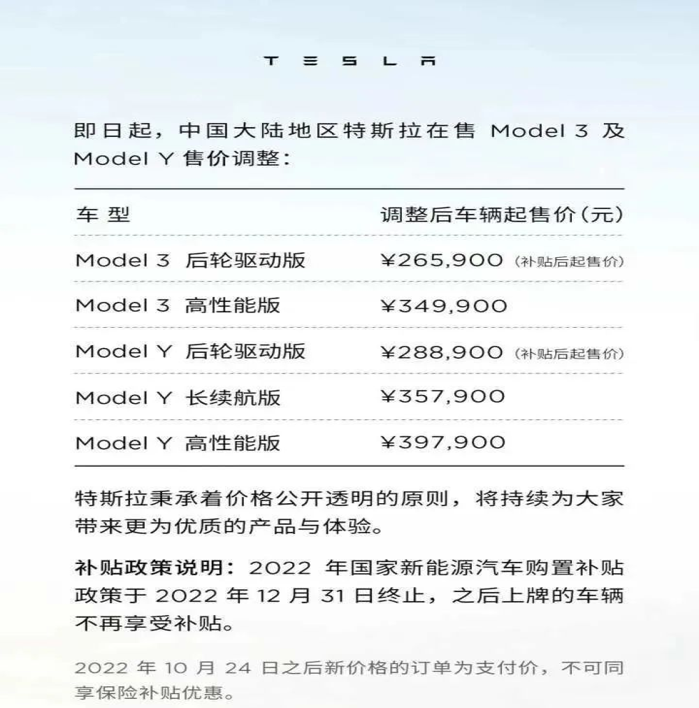 特斯拉降价官网一度“瘫痪”！！销售3天卖出1个月销量