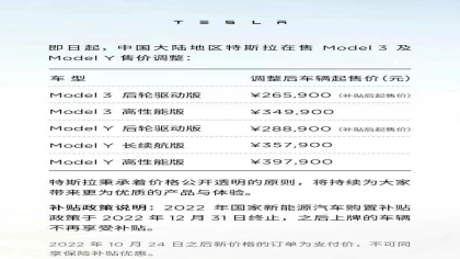 特斯拉降价官网一度“瘫痪”！！销售3天卖出1个月销量