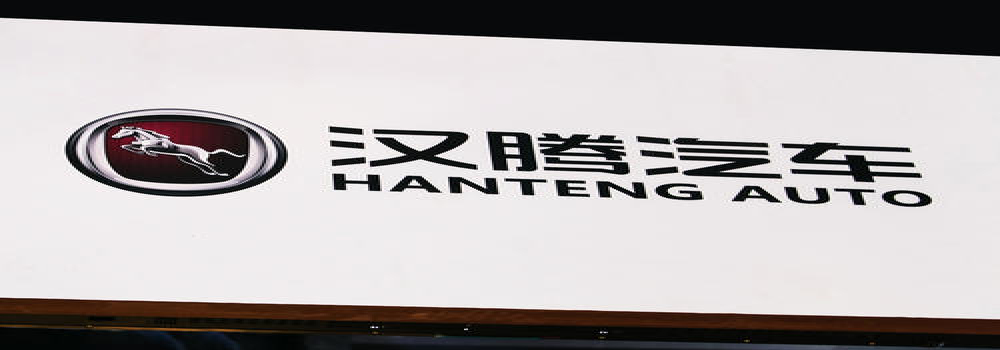 汉腾汽车回应将于9月18日，对拖欠两月的员工进行发放