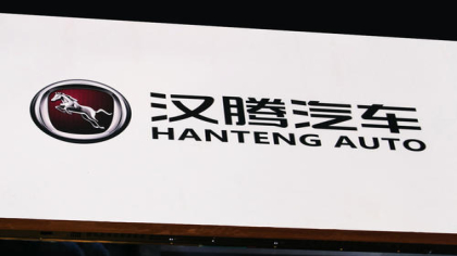 汉腾汽车回应将于9月18日，对拖欠两月的员工进行发放
