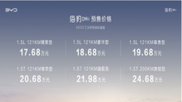 海豹DM-i 6号上市，能否抢占传统B级车市场？