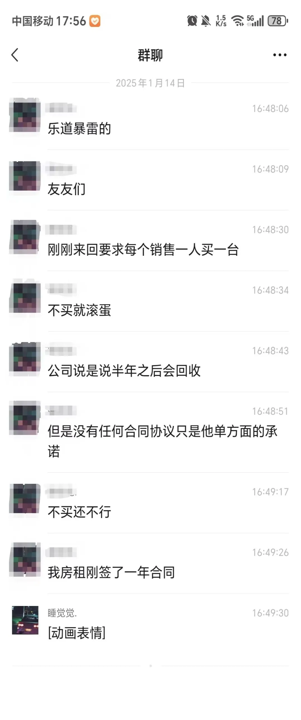 不买就滚蛋！某新势力被曝强制员工买车