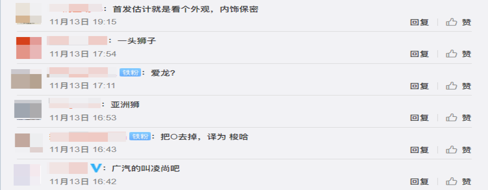 一汽丰田全新A+级轿车命名“ALLION” 网友：亚洲狮？