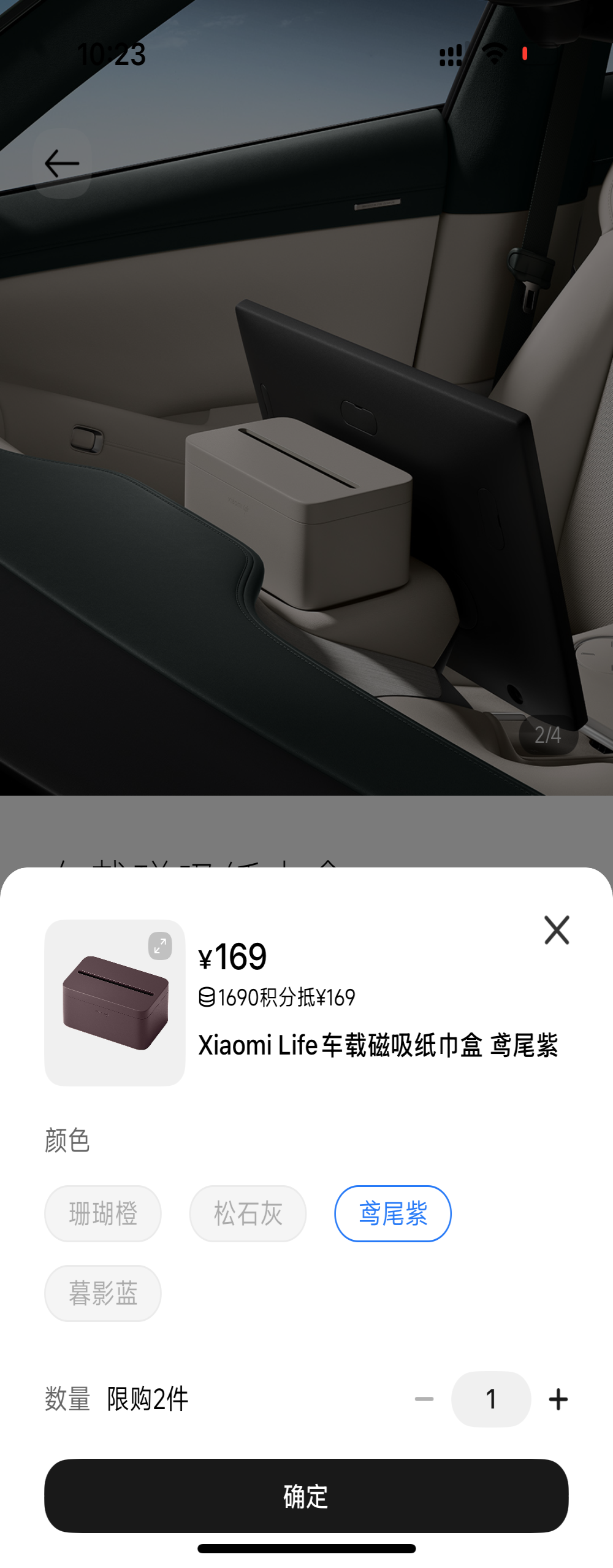 卖断货！小米磁吸纸巾盒售价169元引争议