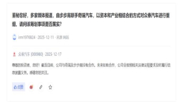 众泰汽车：目前与奇瑞及步步高没有合作