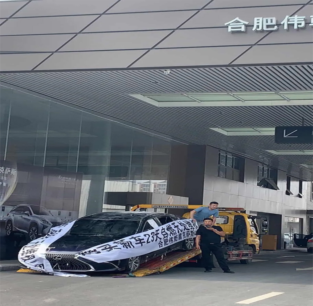 雷克萨斯自燃后续，4S店已同意全额赔偿   