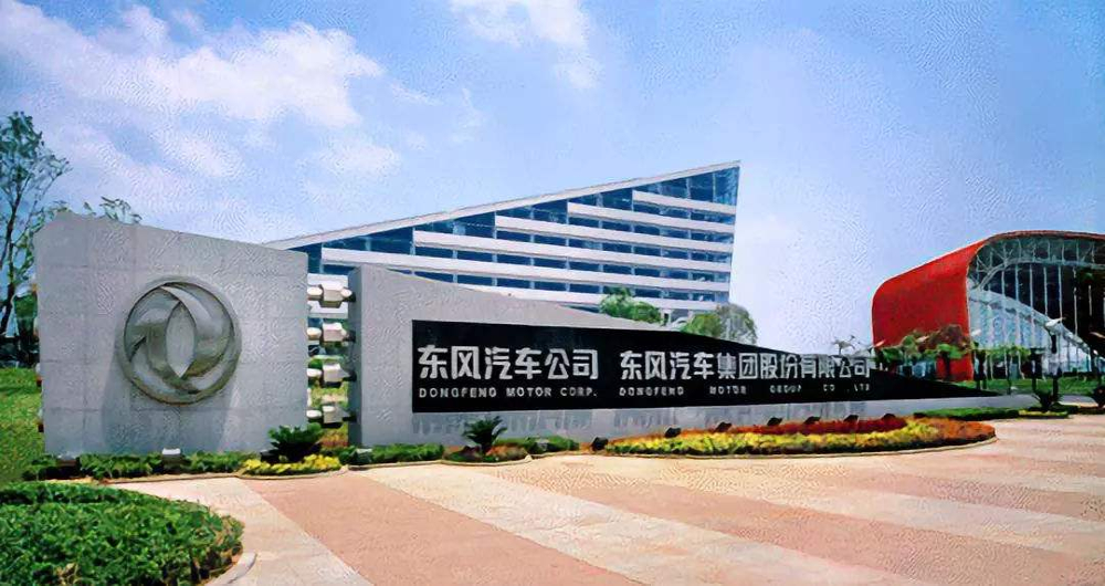 东风全新高档品牌年内发布，高管团队名单发布