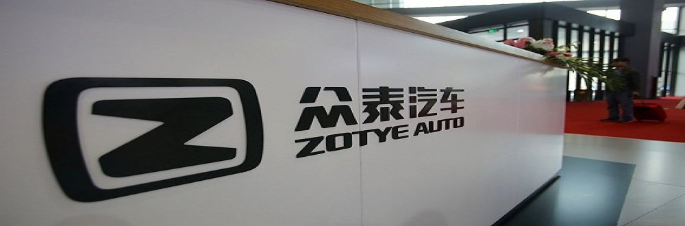 众泰汽车前三季度亏损15.6亿元