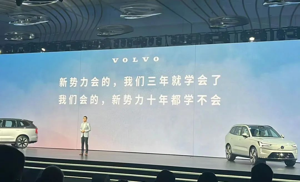 “闪电”加盟！仅3天沃尔沃前高管加盟吉利