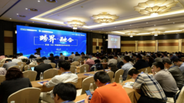 跨界·融合：车联·5G·终端测试技术研讨会圆满落幕