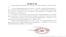 老头乐向小米致歉！已撤回专利无效请求