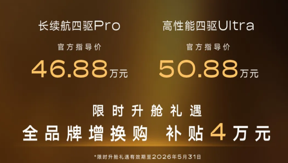 46.88万元起！凯迪拉克凯威德上市