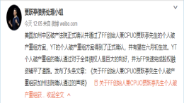梦想窒息，贾跃亭还是破产了！