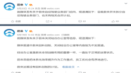 蔚来汽车太招黑？一天一辟谣面临舆论危机