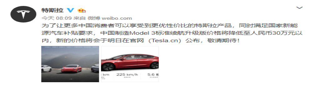 老车主又被割韭菜，特斯拉官宣国产Model 3将降至30万元内