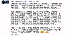 特斯拉大幅降价，小鹏汽车CEO回应“仅是营销方式而已”
