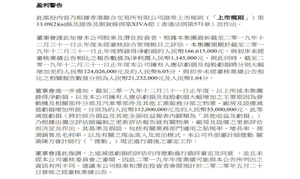 销量好并不代表不亏损，五菱汽车预计年度亏损1.67亿元
