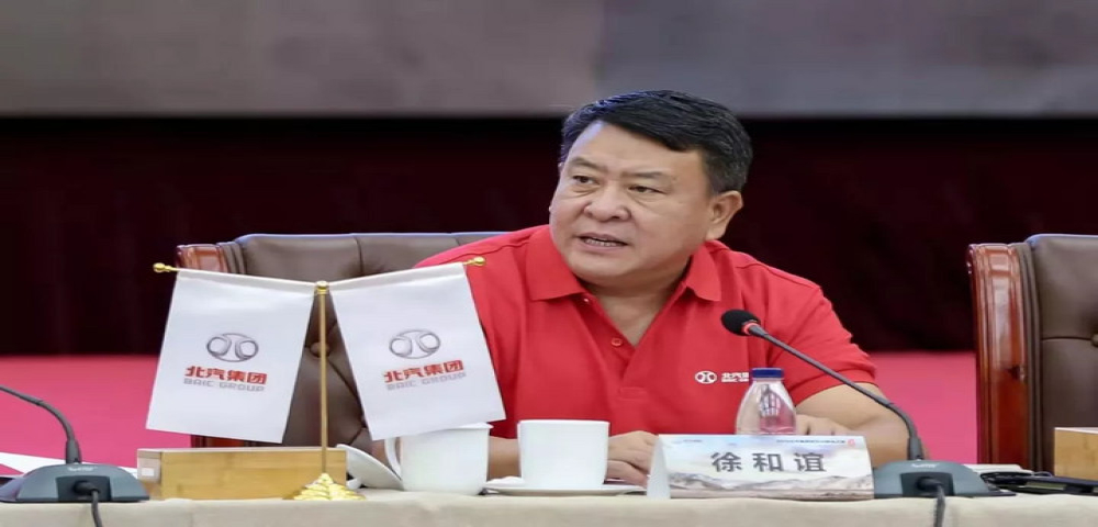 徐和谊首次公开回应北汽入股戴姆勒