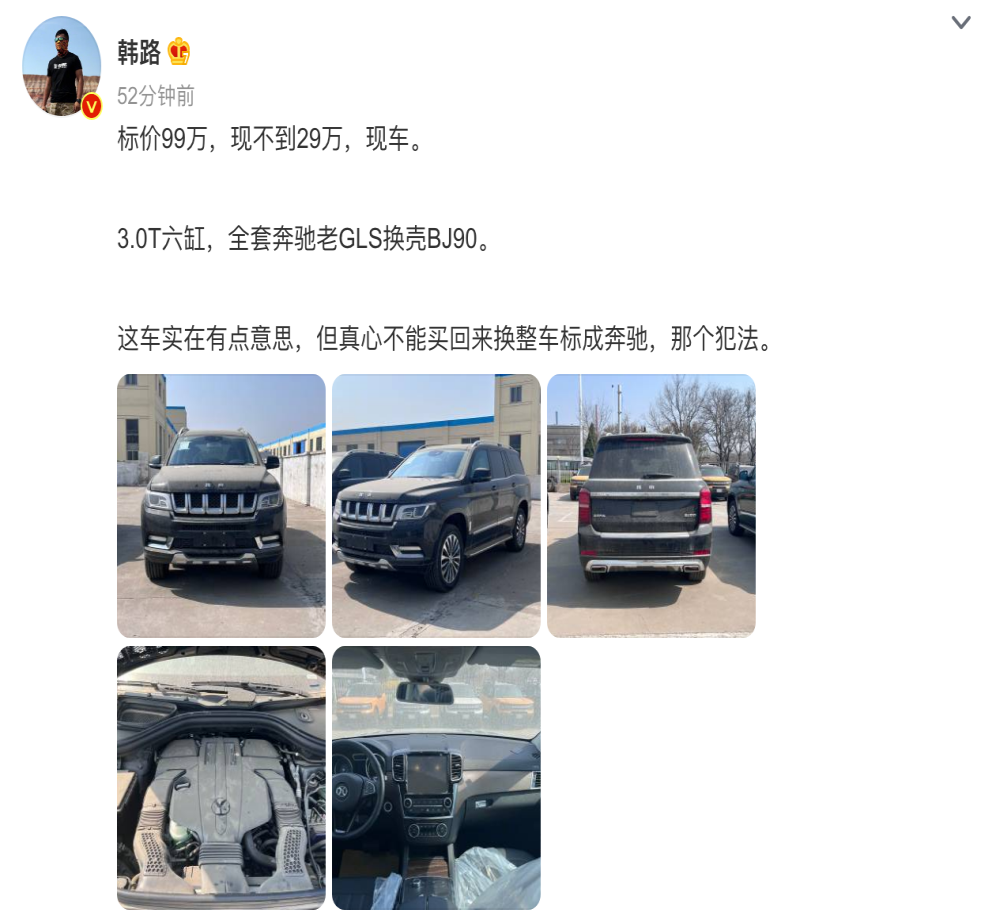 狂降71万！30万落地北京“GLS”