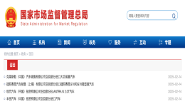 三大产品缺陷！四进口品牌宣布召回
