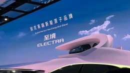 取名“至境”！别克子品牌发布