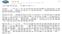 上热搜！蔚来CEO完成1000公里续航挑战