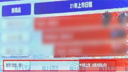 一汽丰田“汉兰达”投产新进展，新车定名“陆放”