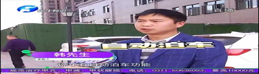 男子试驾沃尔沃自动泊车直接撞门框 4S店：你全责！