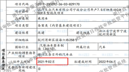 上汽奥迪第二款量产车型曝光，投产计划于2022年