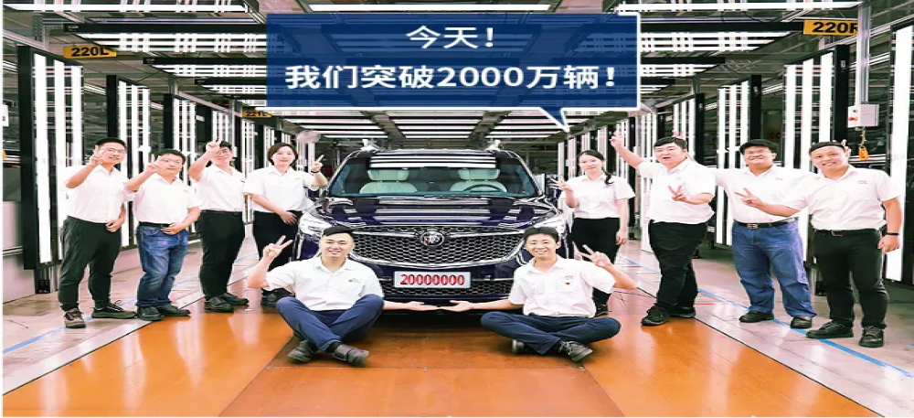 上汽通用三大品牌唱衰，2000万辆产销难掩销量下滑