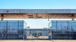 受疫情与政府规定，宝马等多家车企宣布工厂停产