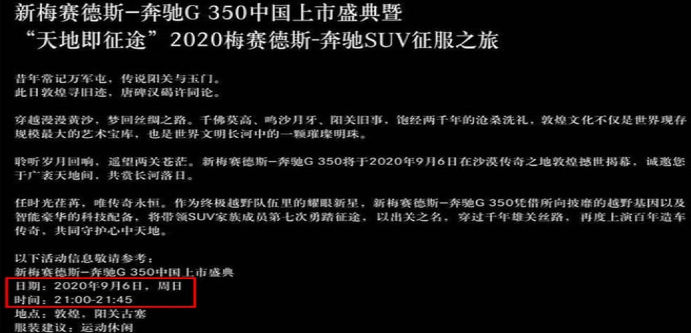 无论定价多少都会加价销售，奔驰“入门”G级9月6日上市