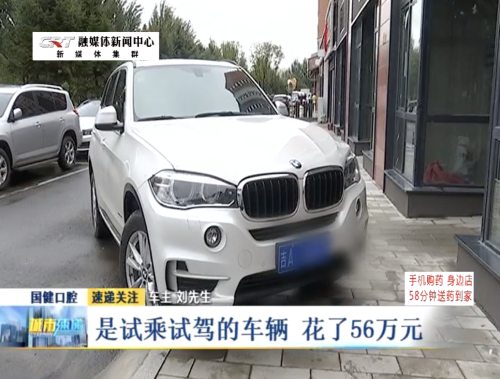购买宝马试驾车，店方承诺协议无拆换！之后却打脸了
