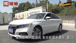 省心的日系？雅阁车主不是在修车，就是在修车的路上