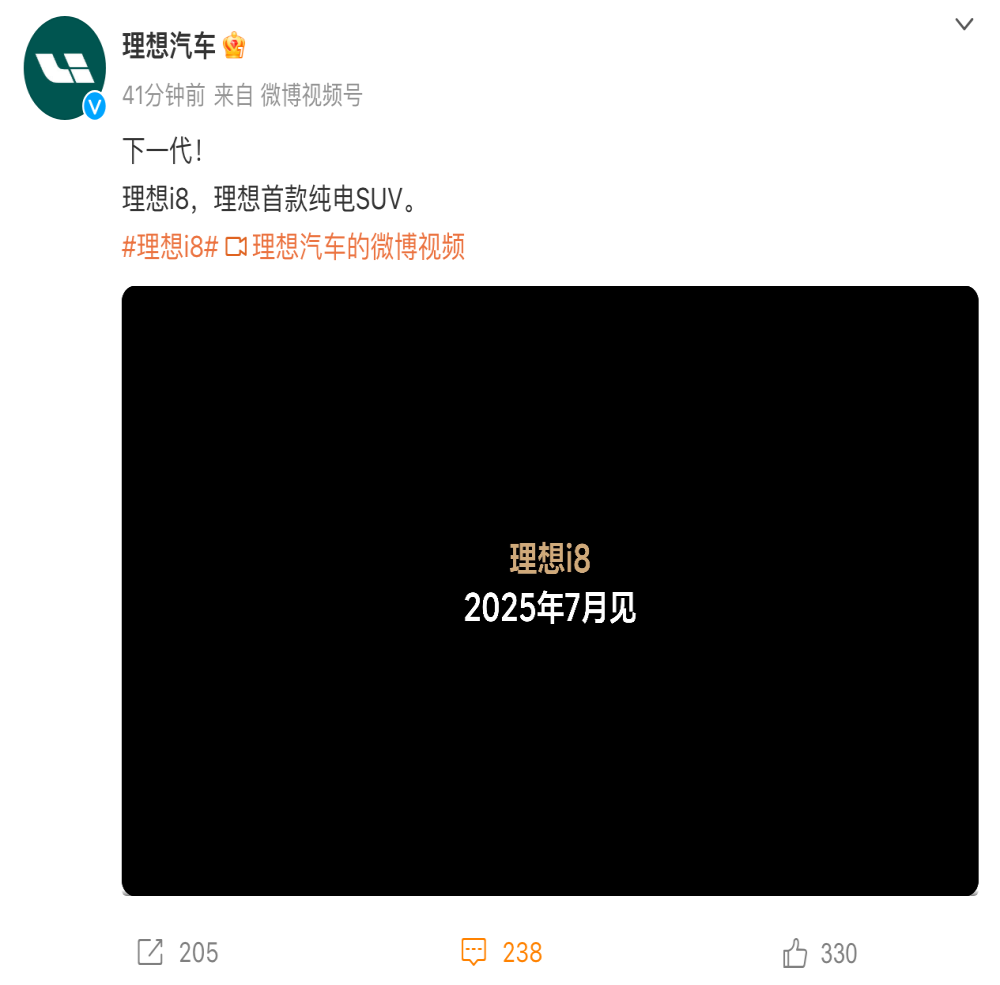 官宣！理想纯电SUV上市时间定了