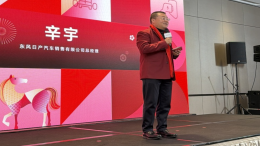 官宣：辛宇重回东风日产任销售公司总经理