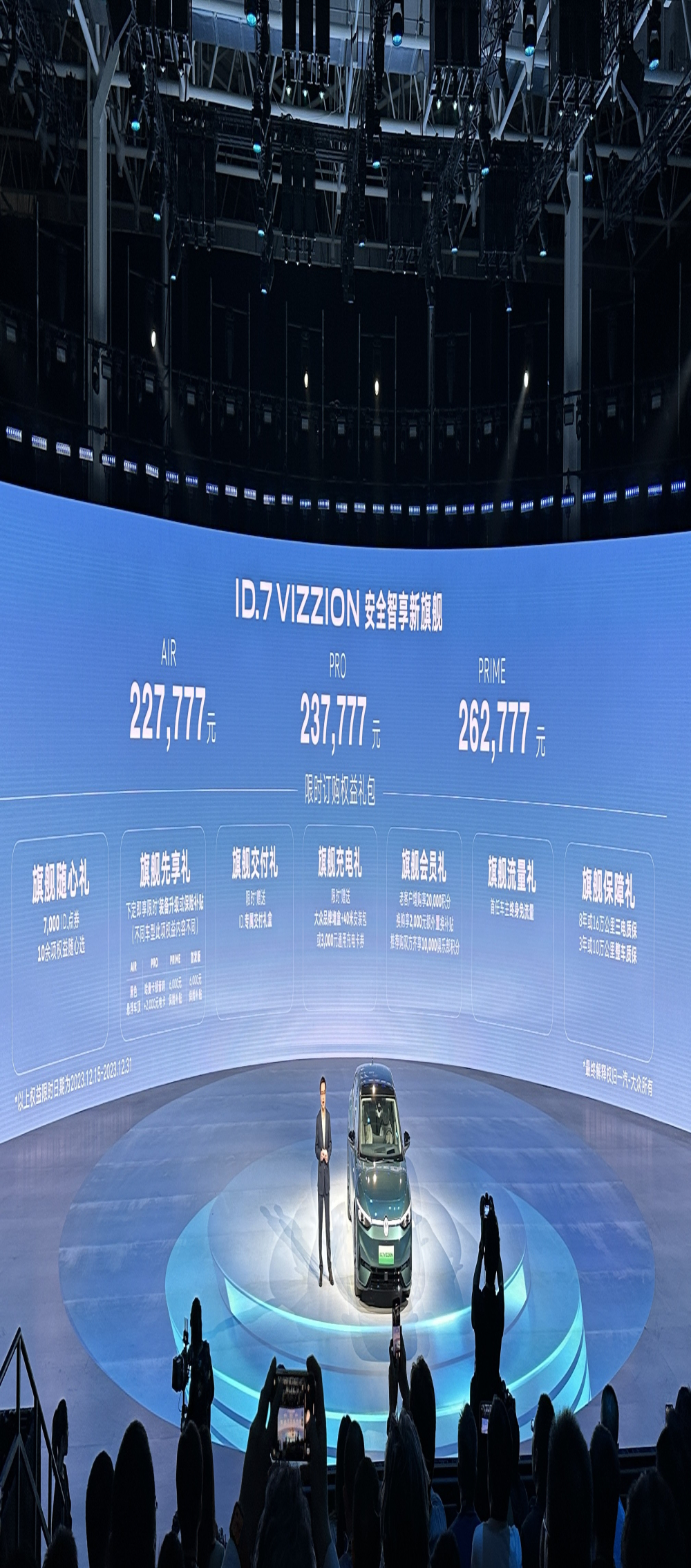 “纯电迈腾”！一汽-大众ID.7 VIZZION上市