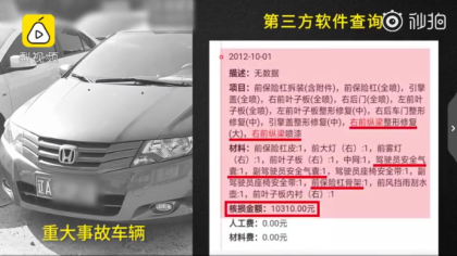 要想富，大事故！沈阳某二手车行售车内幕：事故越大钱越多