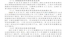 上市公司及高管被公开谴责，经销商维权讨债
